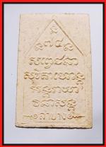 หลวงพ่อเกษม เขมโก (1374) #2